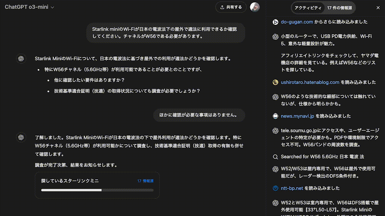 ChatGPTの新機能「Deep Research」。“検索”という文化は消滅する ChatGPTの新機能「Deep Research」。“検索”という文化は消滅する