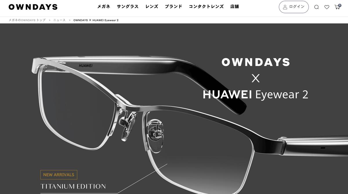 聞こえるメガネ」にチタンモデル登場。脳がバグる | ギズモード・ジャパン