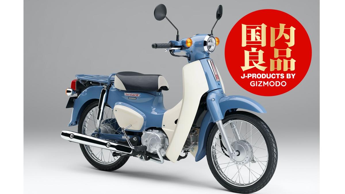 今年生産終了の「ホンダ スーパーカブ」。かけこみ需要で大ヒット