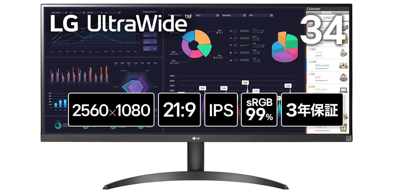 18日23時まで】LG 160Hzウルトラワイドモニター 34インチUWQHD（34 