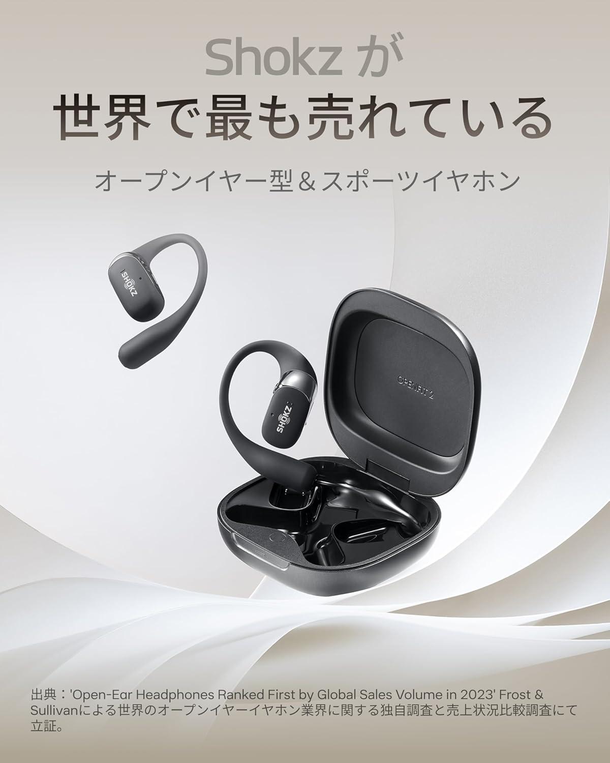 Shokzのオープンイヤーワイヤレスイヤホン「OpenFit 2」、音質・付け 
