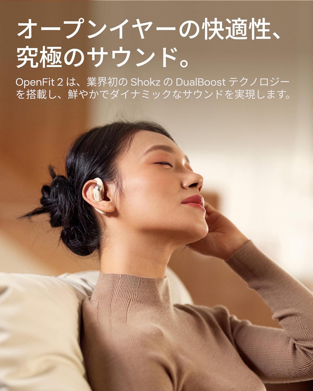 Shokz 【中古】OpenFit Beige【SKZ-EP-000021】【秋葉原】 – e