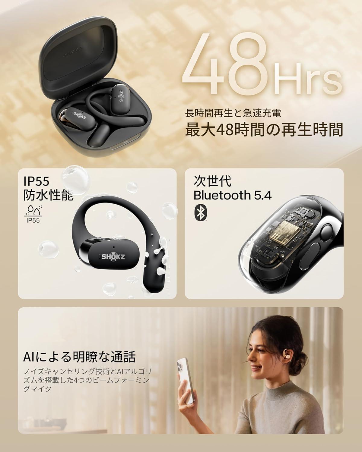 Shokzのオープンイヤーワイヤレスイヤホン「OpenFit 2」、音質・付け 