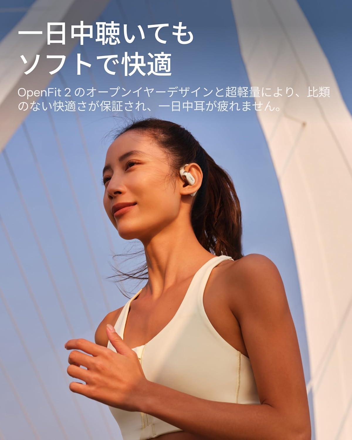 音質も付け心地もいいオープンイヤーワイヤレスイヤホン！Shokz