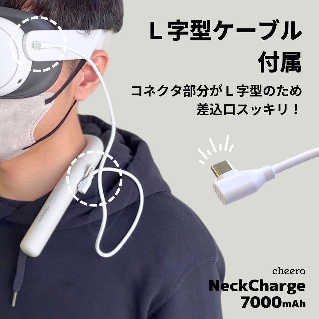 引き算の美学。VRヘッドセット専用の首掛けバッテリーがグッドアイデア