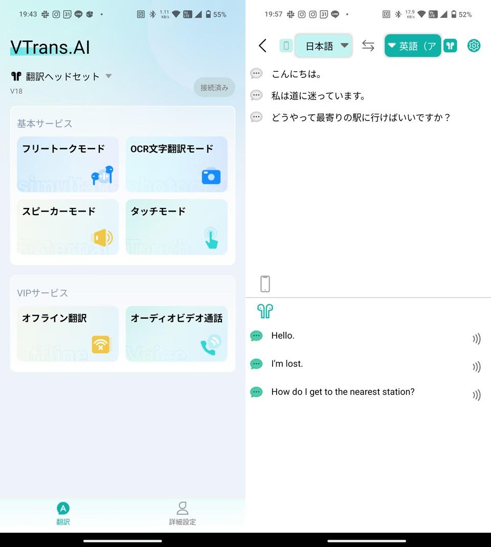 未来が来た!イヤホン型翻訳機「VORMOR V13」で言葉の壁はもう存在 未来が来た!イヤホン型翻訳機「VORMOR V13」で言葉の壁はもう存在