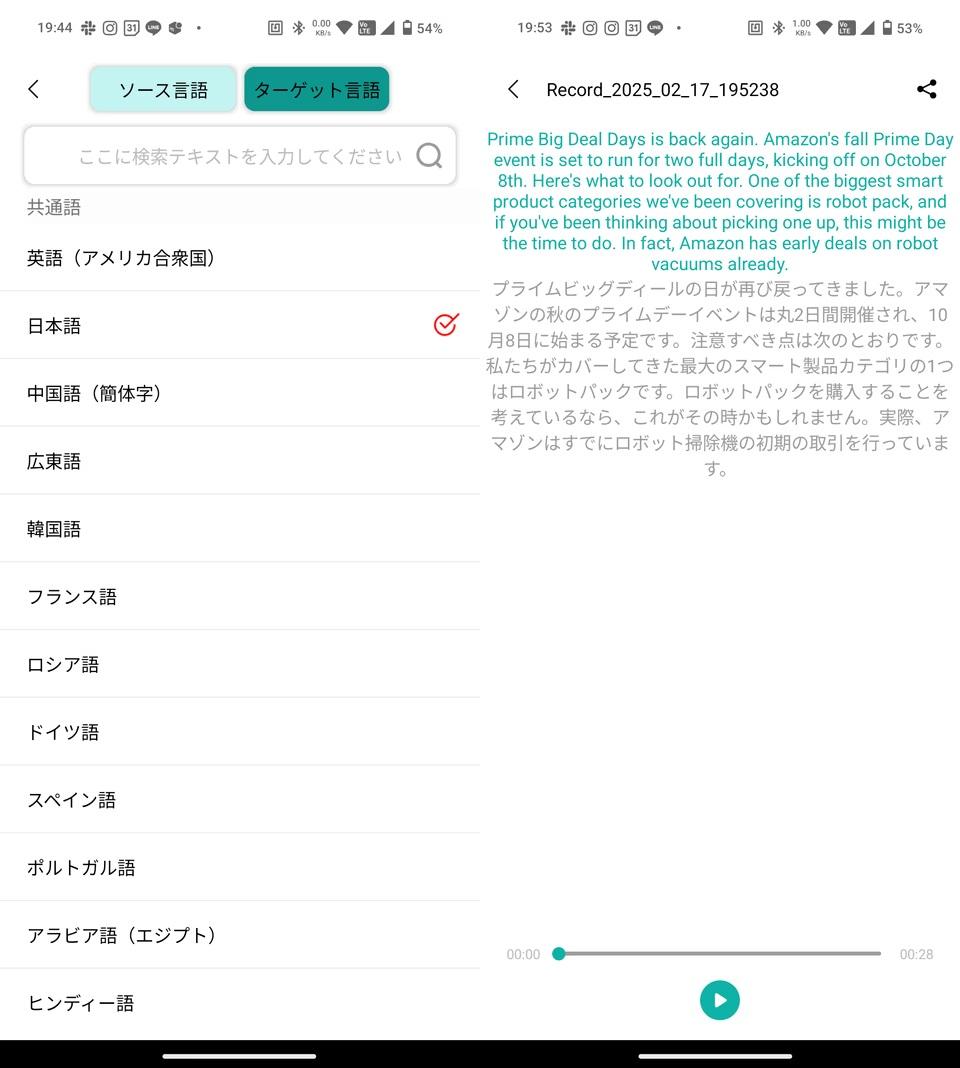 未来が来た!イヤホン型翻訳機「VORMOR V13」で言葉の壁はもう存在 未来が来た!イヤホン型翻訳機「VORMOR V13」で言葉の壁はもう存在