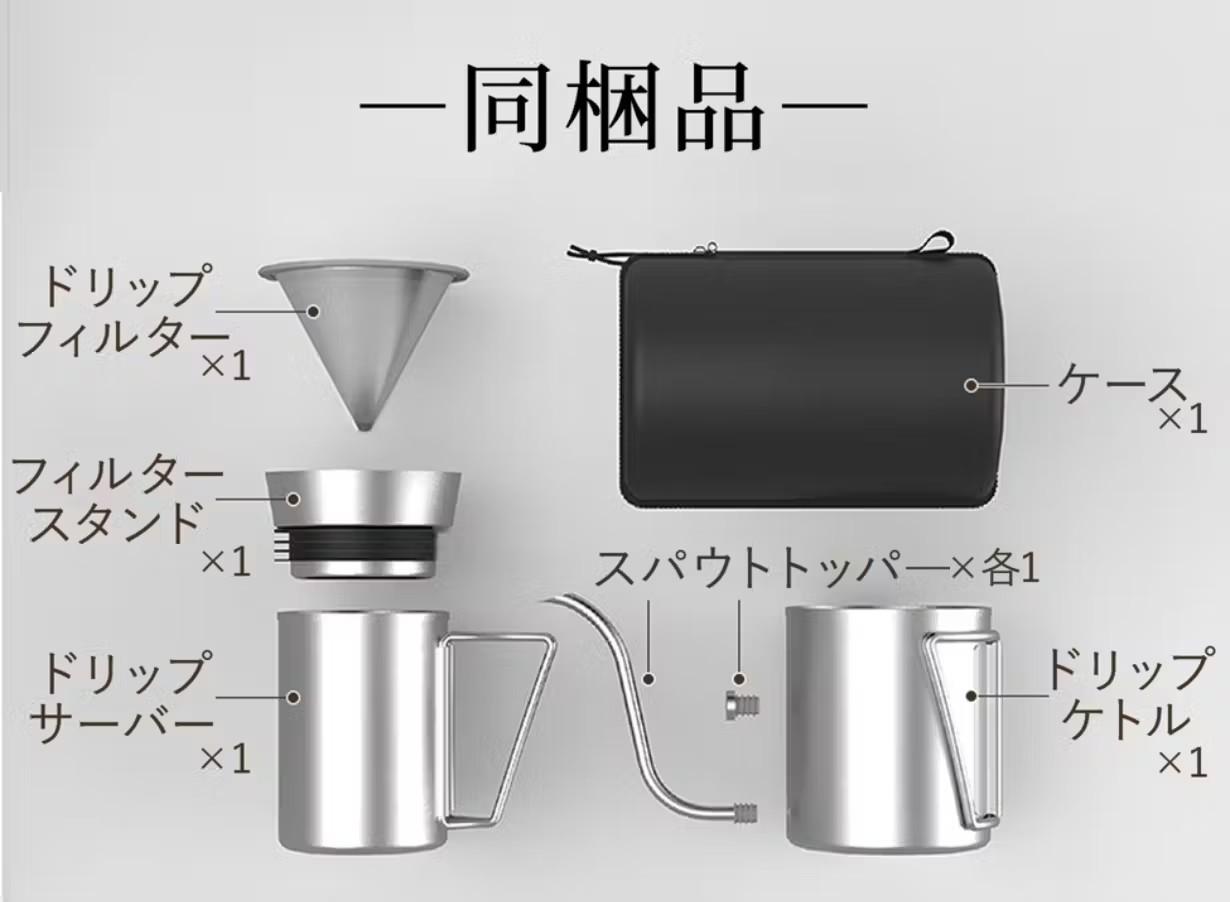 ケトル入りで収納も超コンパクト。｢BROOKLYN Outdoor Drip Set｣は