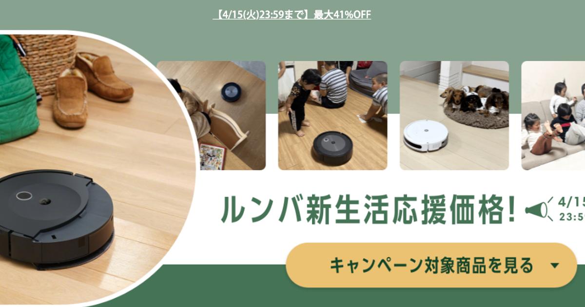 連休セール ☆美品☆ IROBOT ルンバ 880 早い者勝ち ルンバ、新生活 