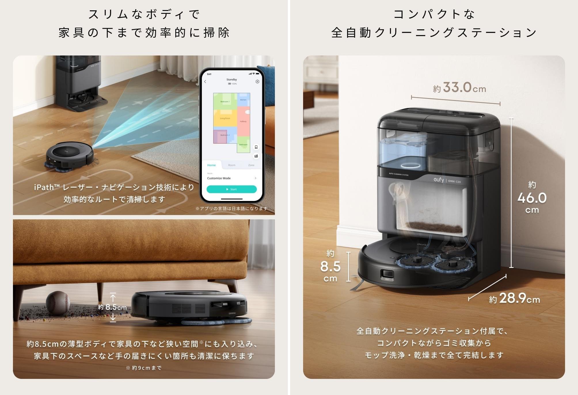 実質5万円台で「全部入り」ロボット掃除機買えちゃいます