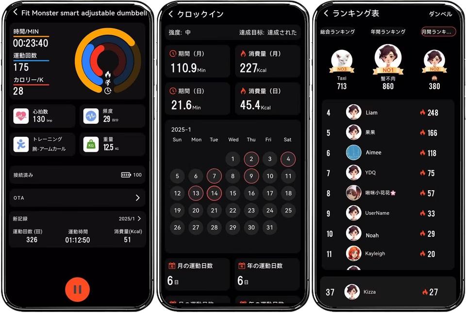 アプリ連動、重量調整機能を搭載。無理なくモチベーションを維持できる