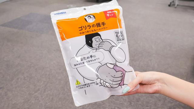 20250303-gorilla-no-akushu-02