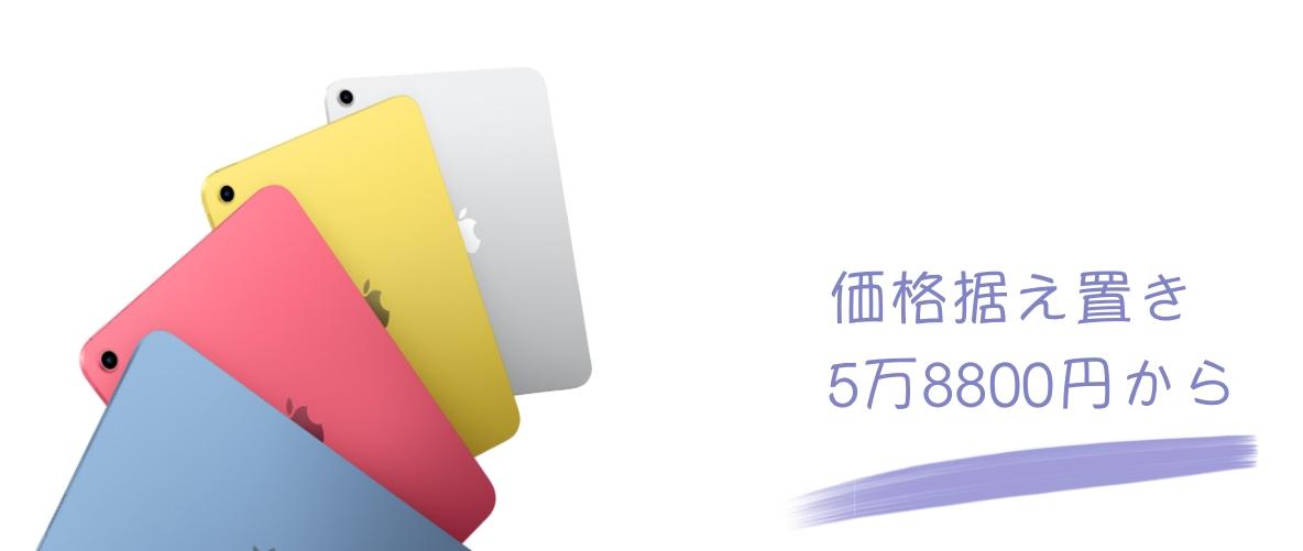 無印iPadって何が変わった？ 買って大丈夫？ ズバリ回答します