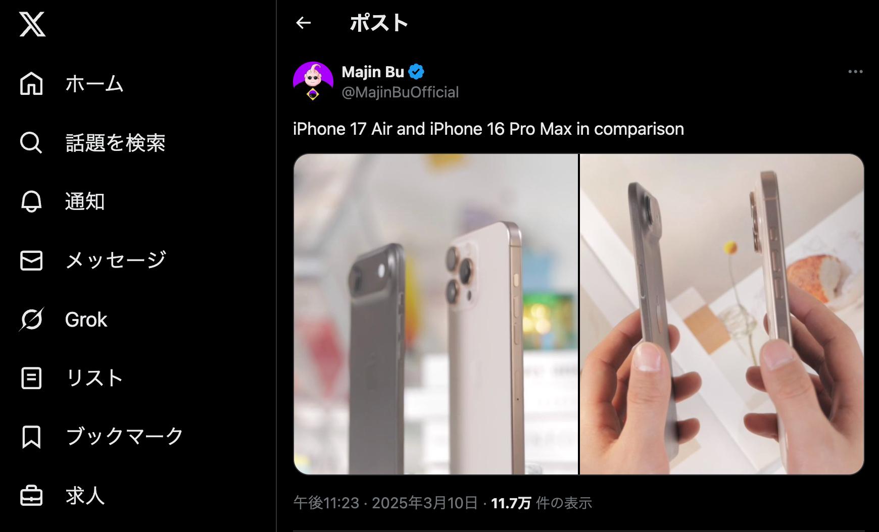 iPhone 17 air ホワイトモックアップ　模型 iPhone 17 air ホワイトモックアップ 模型 - メルカリ