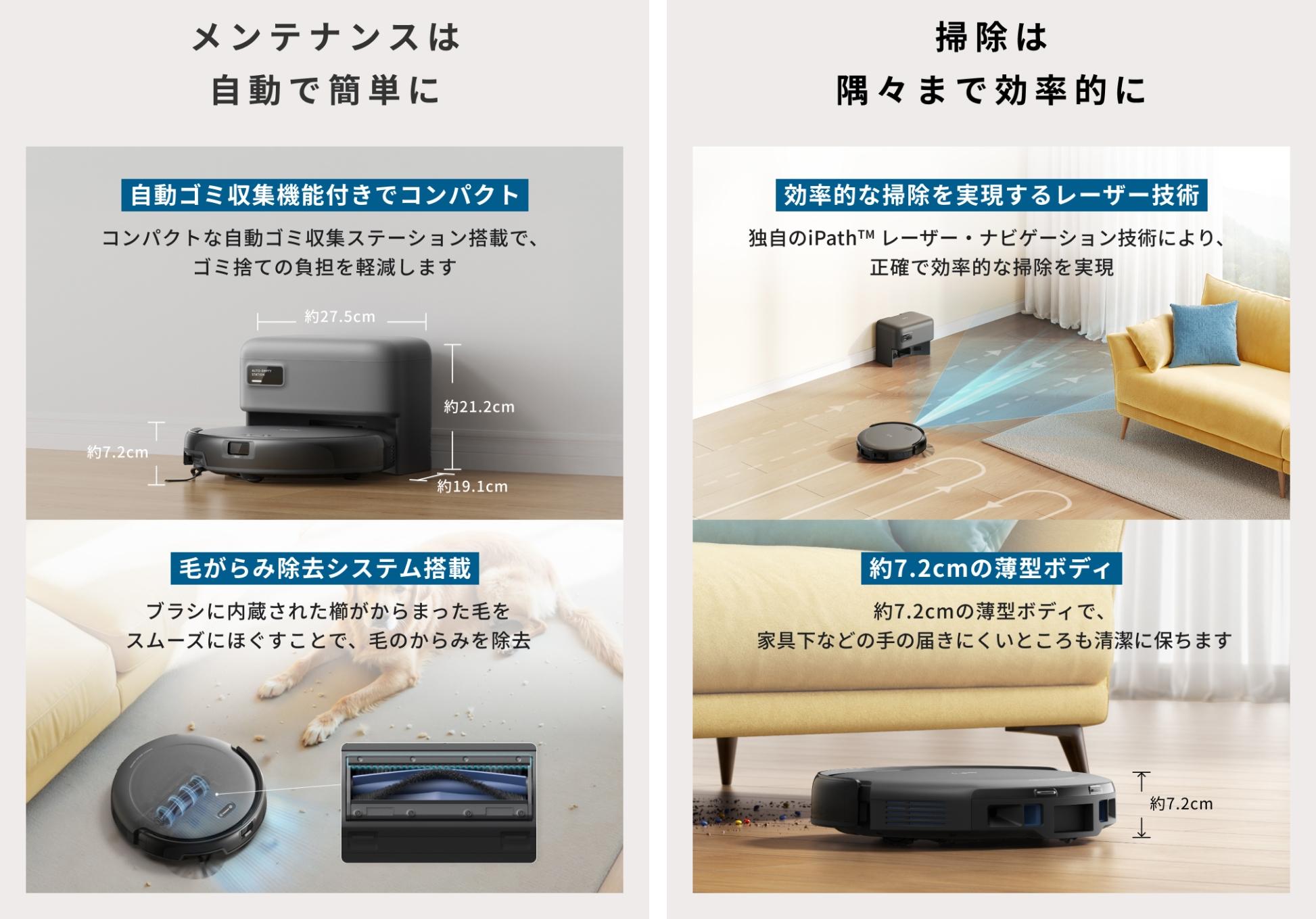 人類を床掃除から開放せよ。Anker、気合の3万円切りロボット掃除機