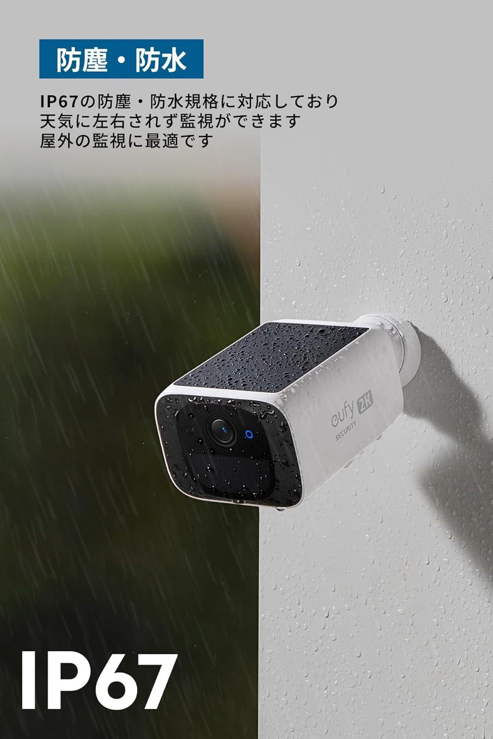 ソーラー充電できるAnkerの新作防犯カメラ。電気代0円＋夜も鮮明だから