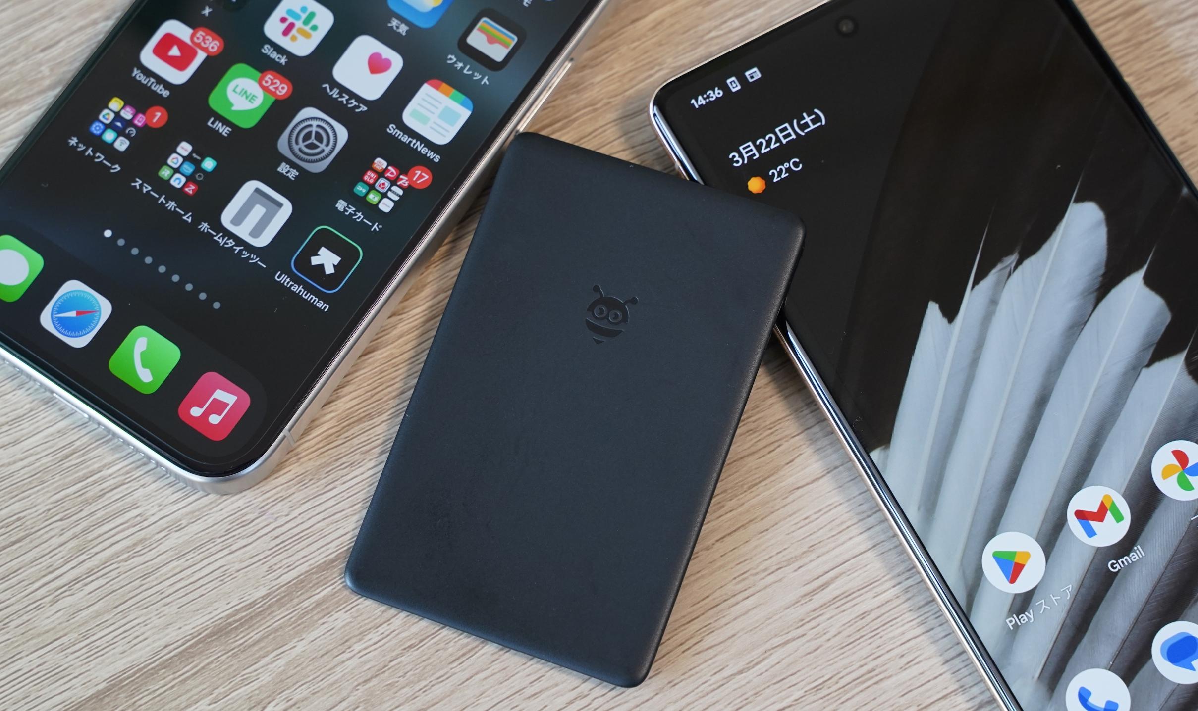 「探す」が新時代へ。iPhone・Android両対応の「探せるカード」