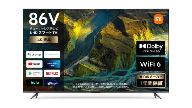 シャオミの本気を見た!超大型86V型4Kテレビがほぼ3.5万円OFF シャオミの本気を見た!超大型86V型4Kテレビがほぼ3.5万円OFF