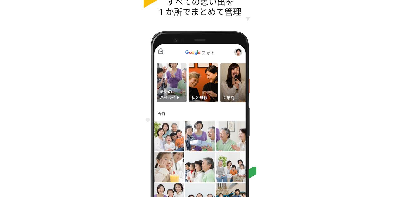 Pixelに変えたら、まず覚えたい写真の保存方法 | ギズモード・ジャパン