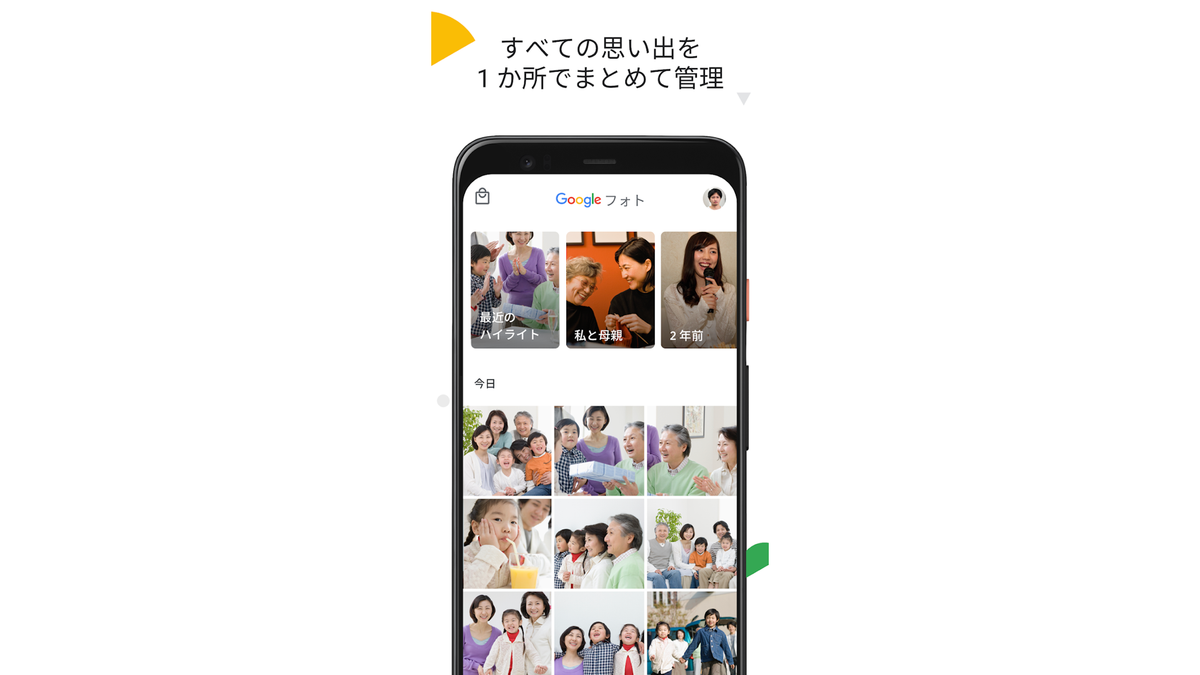 写真と重要资料保存アプリです 写真管理アプリおすすめ人気ランキング12選！iPhone対応やAndroid向け