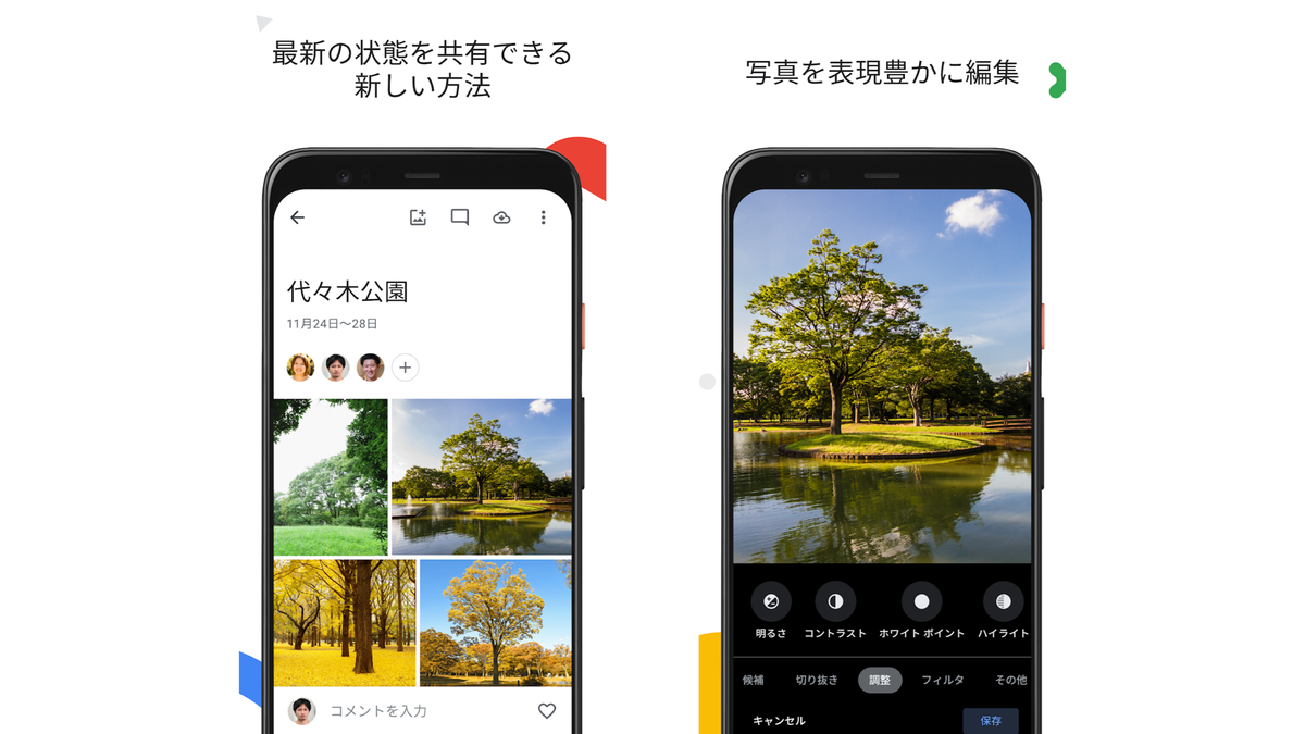 Pixelに変えたら、まず覚えたい写真の保存方法 | ギズモード・ジャパン