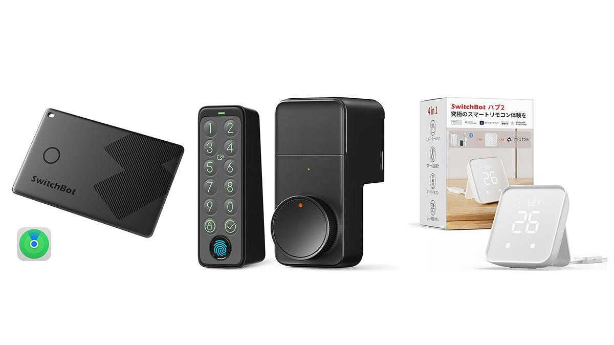 Amazon.co.jp: SwitchBot スマートリモコン ハブ2 赤外線家電を