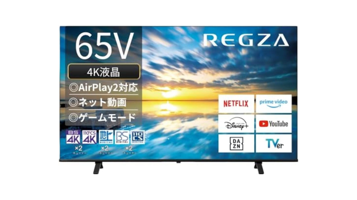 自宅が映画館に変わる!レグザのでっかい65インチ4Kテレビが10万 自宅が映画館に変わる!レグザのでっかい65インチ4Kテレビが10万