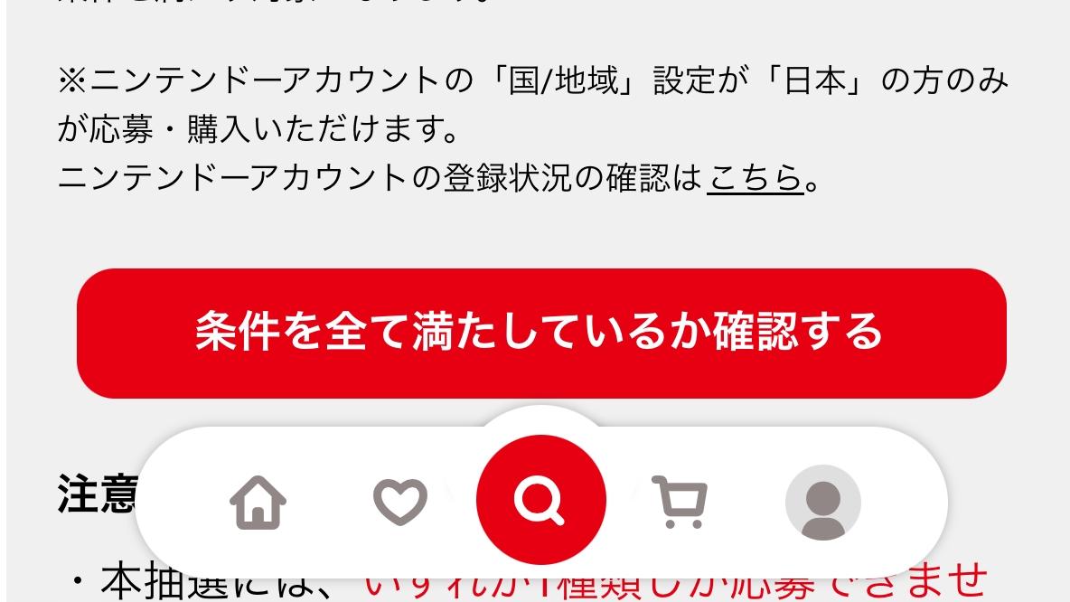 任天堂、Switch2ダイレクト当日の告知で謎のCボタンを強調する