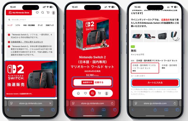 High-Quality マイニンテンドーストア Switch2 発売日 Background in 4K High-Quality マイニンテンドーストア Switch2 発売日 Background in 4K