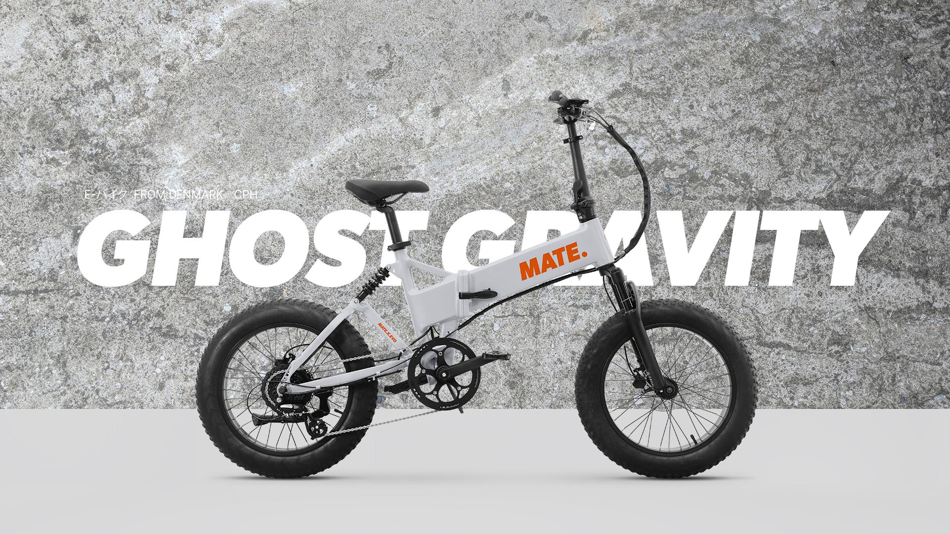 よりシンプルに、より軽快に。最新MATEはこの春ステキな移動手段