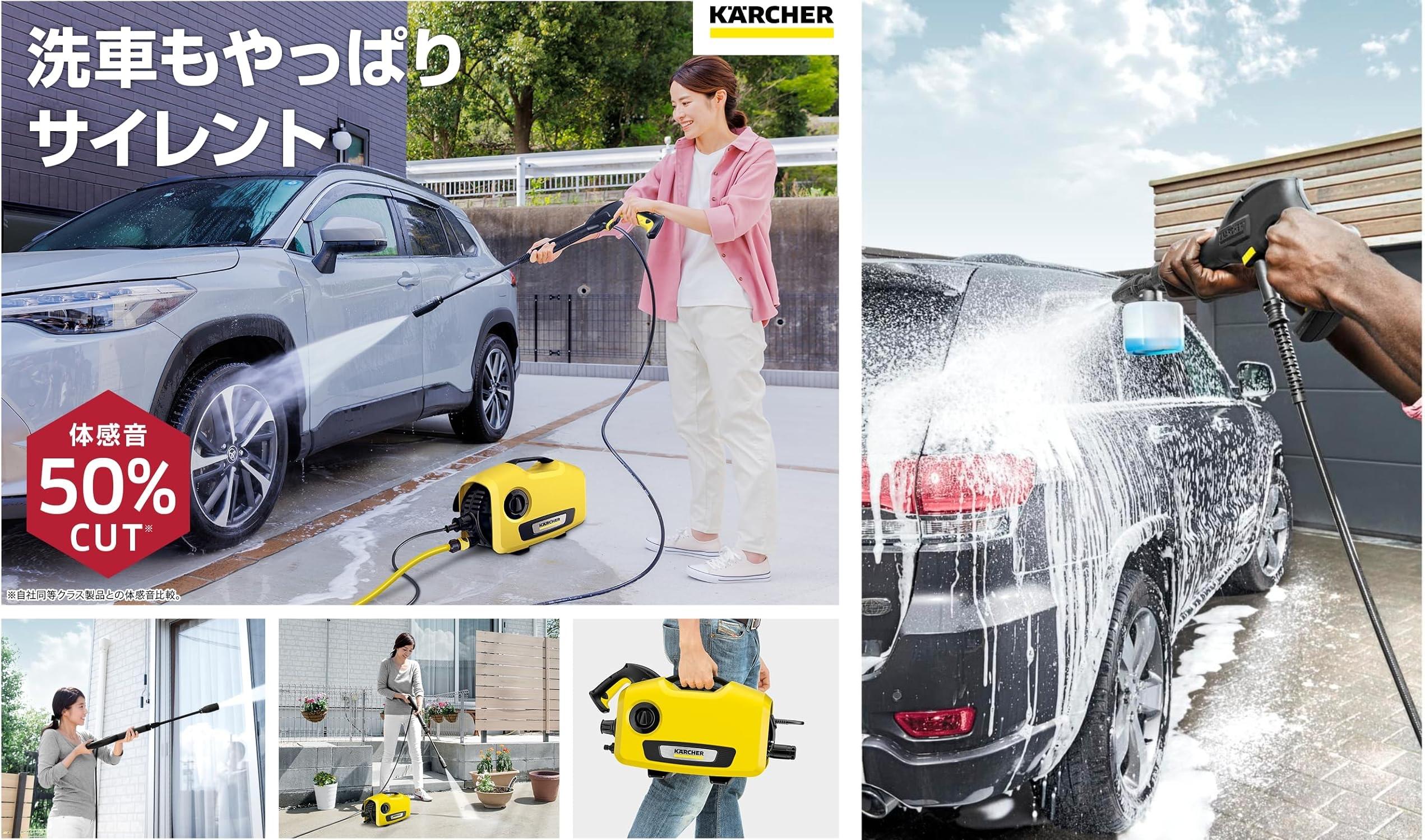 これでモコモコ泡洗車が！ ケルヒャーで洗車がワクワクへ変わる【ギズ