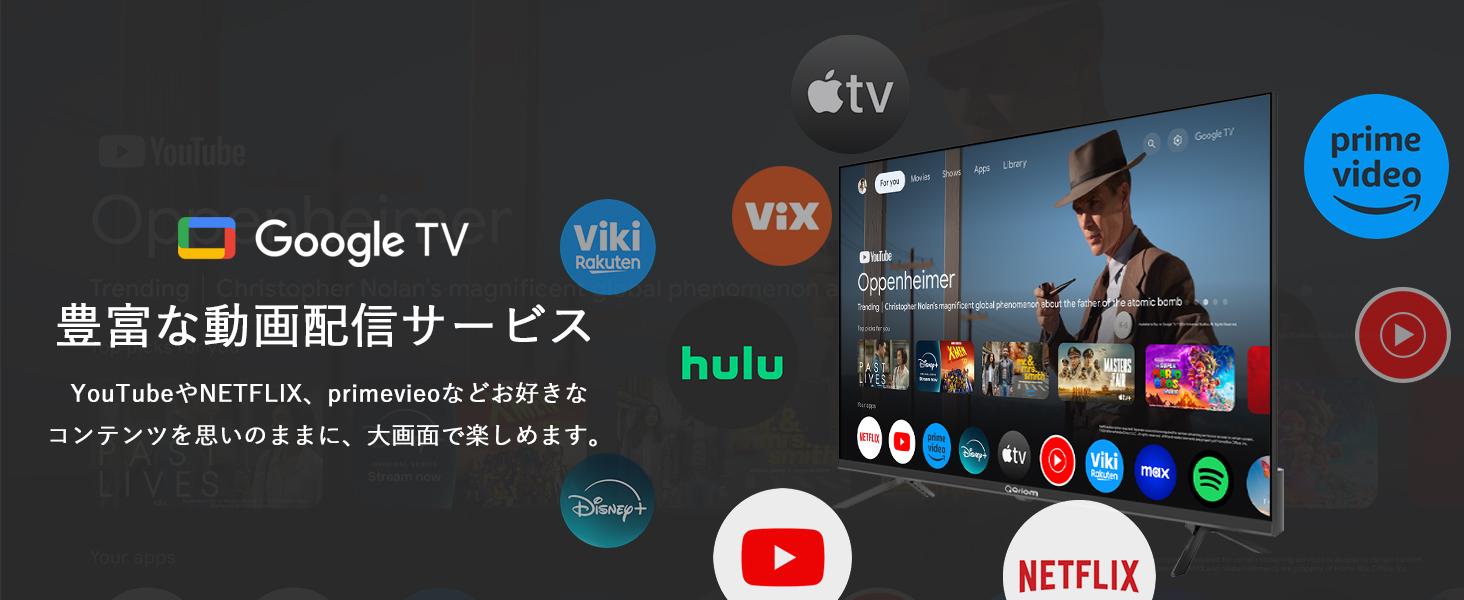 チューナーレスで良くない? コスト重視の割り切りテレビ チューナーレスで良くない? コスト重視の割り切りテレビ