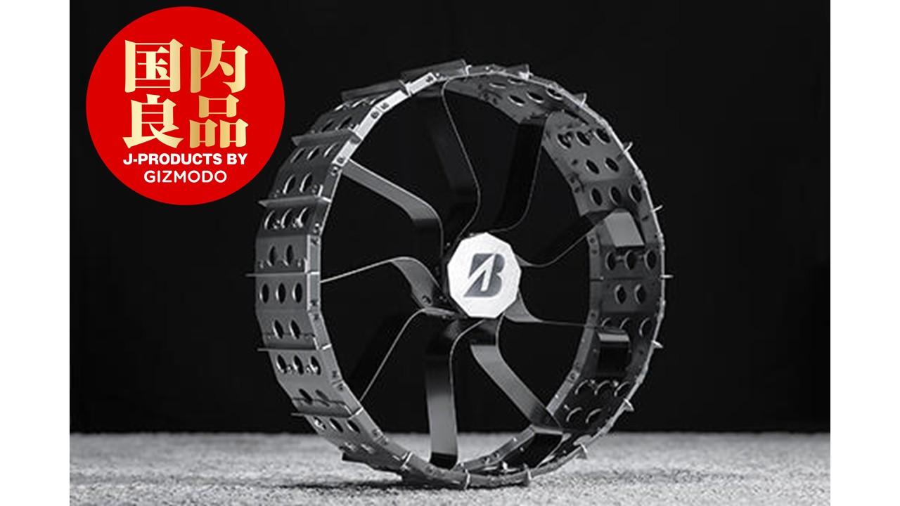 ブリヂストンの「月面探査車用タイヤ」、新型2モデルが登場