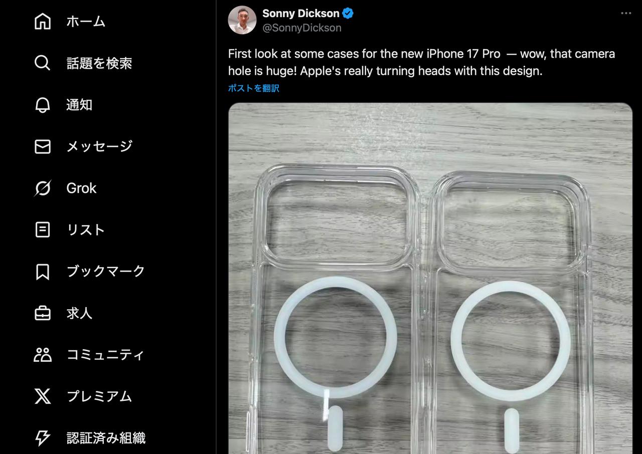 iPhone 17 Pro？のケース。リーカーすら叫ぶ｢穴デカすぎ！｣