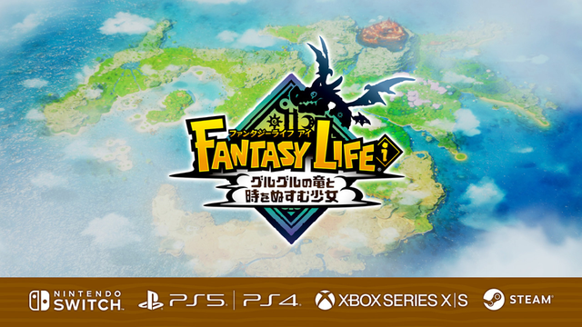 5月22日発売のレベルファイブ最新作『ファンタジーライフi』。事前