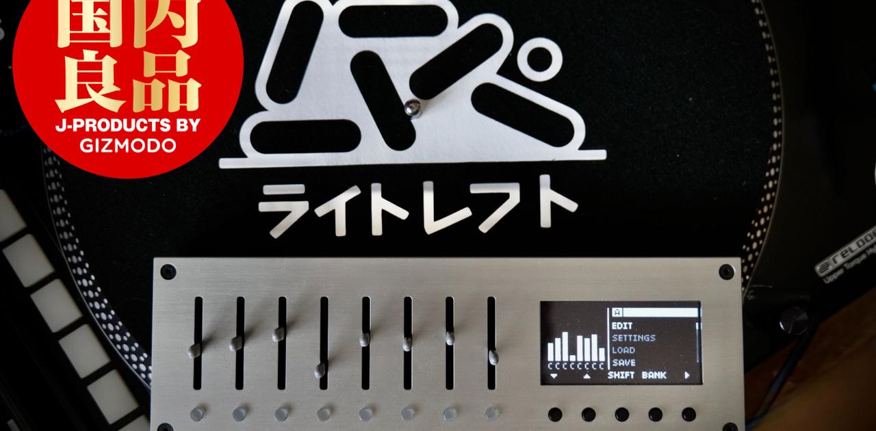 ライトレフト｢MONOLIT｣。ロシアから愛をこめて、日本で作られた逸品