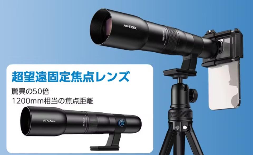 え、スマホでここまで!? 50倍ズームで“推し”も“月”もバッチリ撮れる神