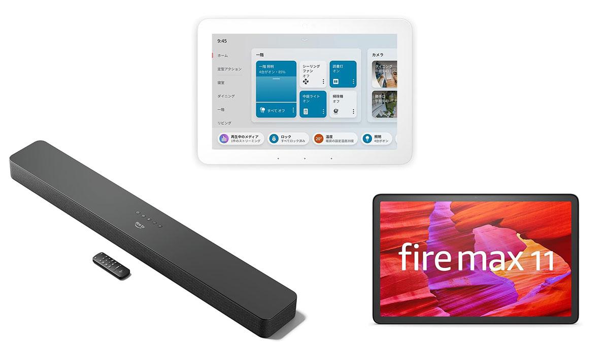 特別クーポンあり】大画面×高性能のAmazon Fire Max 11が20 特別クーポンあり】大画面×高性能のAmazon Fire Max 11が20