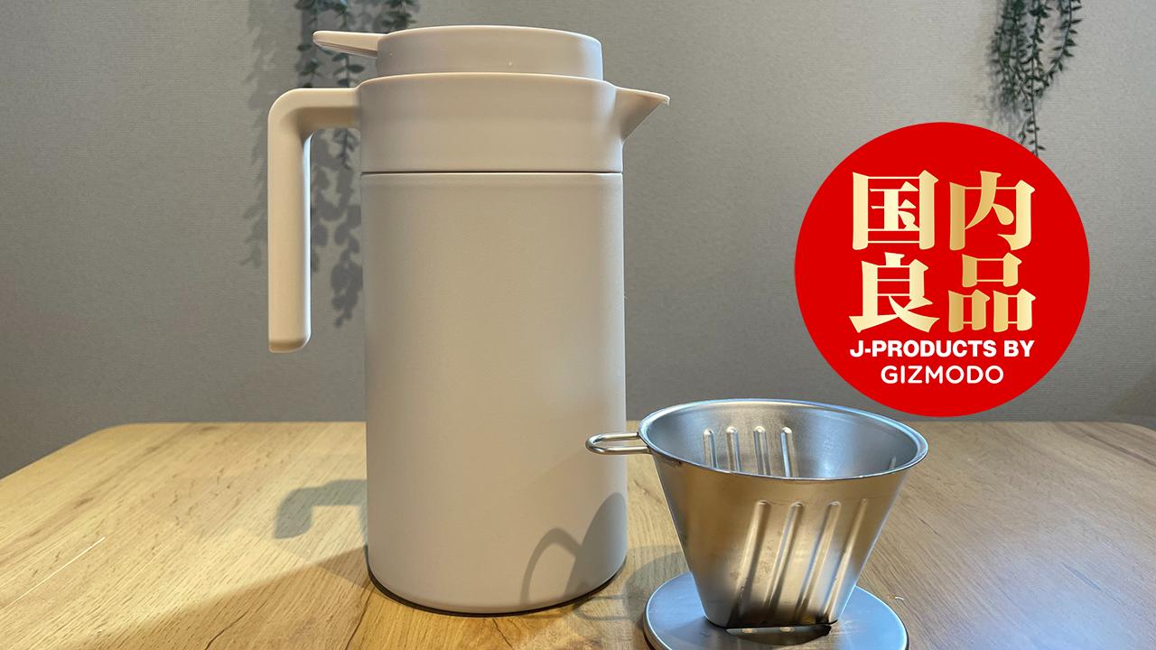 無印の卓上ポットで洗い物の頻度が減りました。コーヒーも麦茶も立たずにテーブルでおかわり