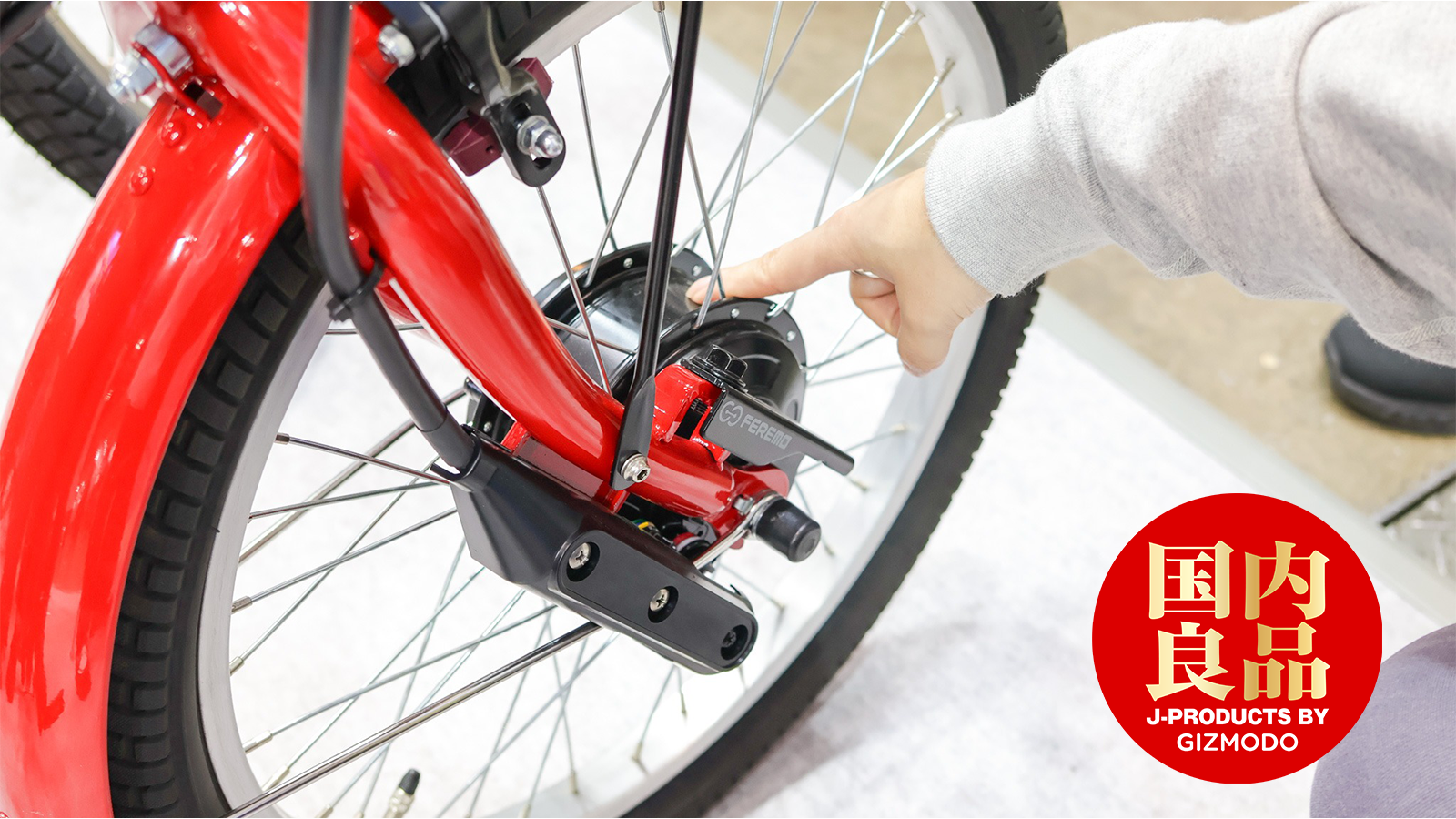 漕いで、止まって、発電。“ほぼ無限”に走れる電動アシスト自転車