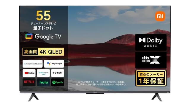 ゲーマーのための本気スペックを搭載したチューナーレス4Kテレビ
