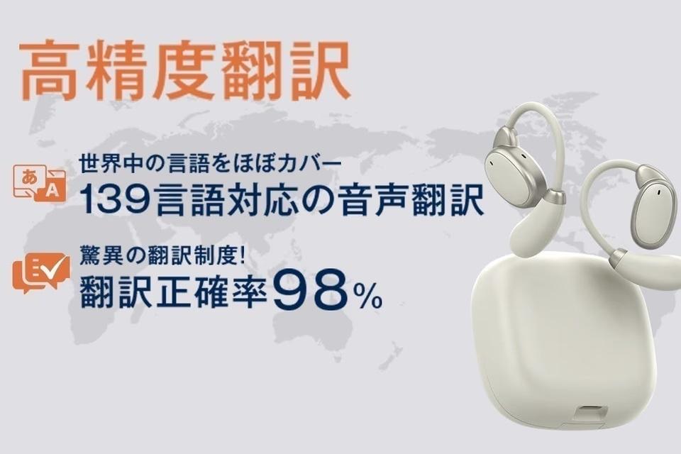 イヤホンつけるだけで通訳いらず？翻訳イヤホン｢VORMOR V13｣が