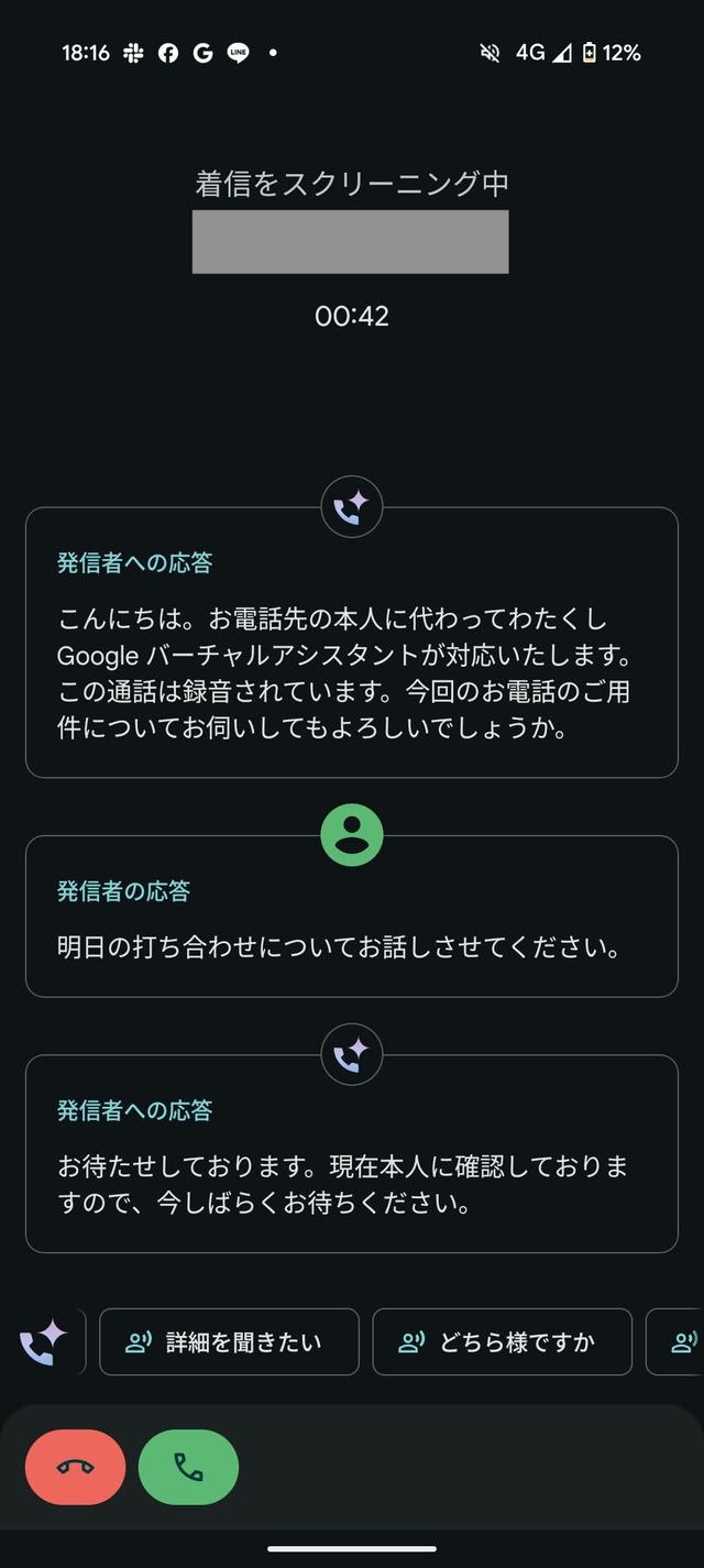 Screenshot_20250425-181603-1