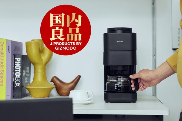★パナソニック コーヒーメーカー 豆から全自動 豆を入れてボタンを押すだけ。1ランク上の味わいが楽しめる全自動