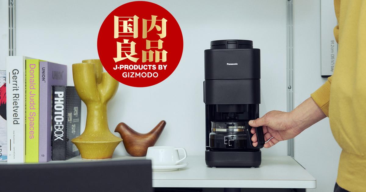豆を入れてボタンを押すだけ。1ランク上の味わいが楽しめる全自動