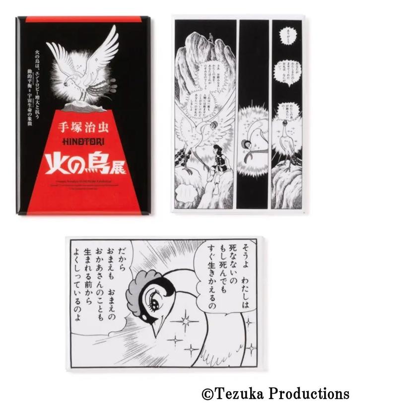 おみやげはどれにする？手塚治虫「火の鳥」展の限定オリジナルグッズ