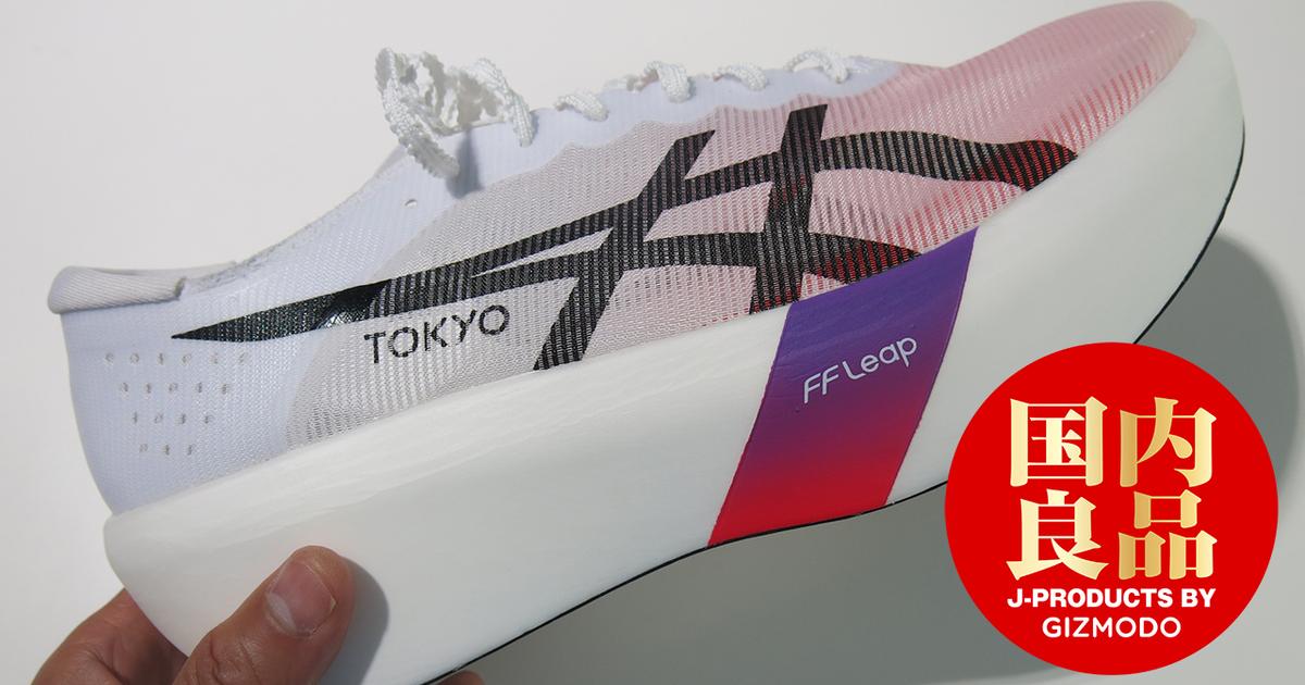 asics_metaspeed_main.jpg?w= 