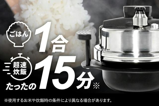 【新品未使用】1合浸水時間無し15分　早炊き名人 超小型圧力鍋 通常価格】早炊き名人 超小型圧力鍋 ｜ 株式会社プライムダイレクト