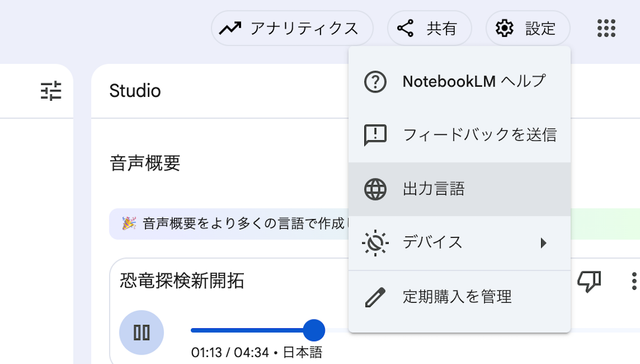 スクリーンショット2025-05-1216.33.55
