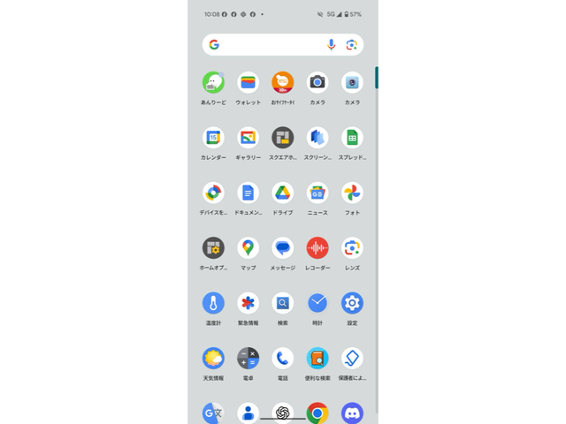 Pixelにしてよかった。目立たないけどありがたい4つの機能